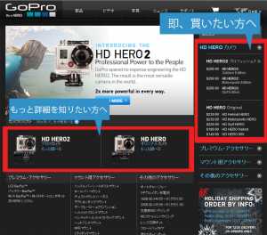 GoPro HD Hero 2 Site